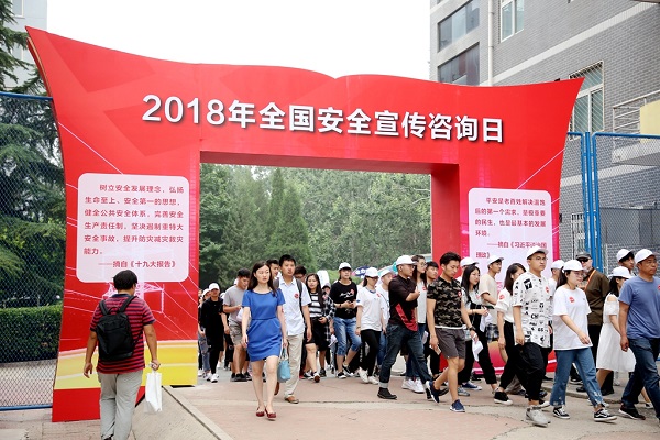 1532075284640226.jpg 【建設(shè)網(wǎng)圖片四】全國安全咨詢?nèi)?jpg