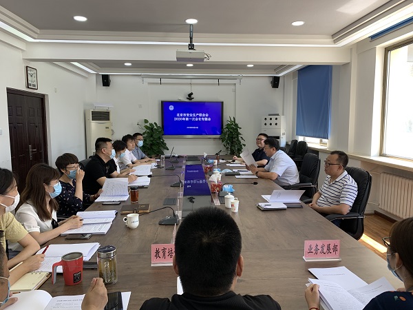 1591667325102779.jpg 市安聯(lián)召開2020年第一次會長專題會2.jpg